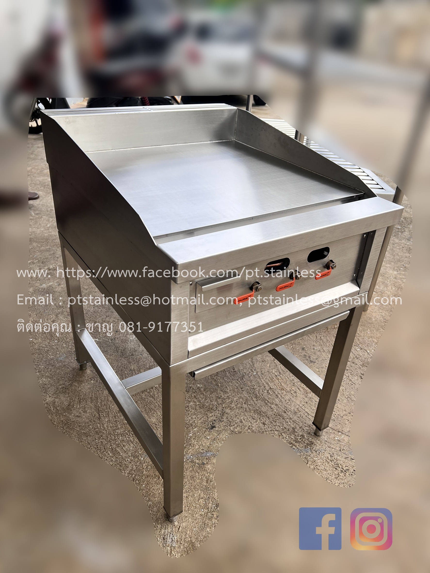 เตาทอดกะทะแบน